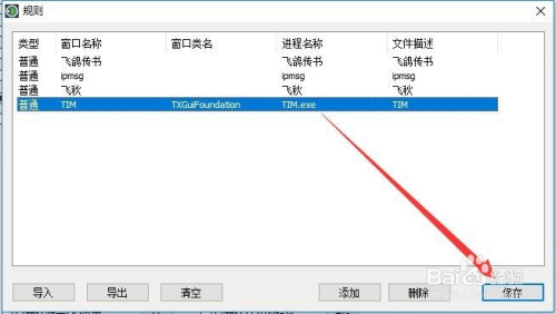 禁用局域网通讯工具公司局域网通讯软件禁用方法