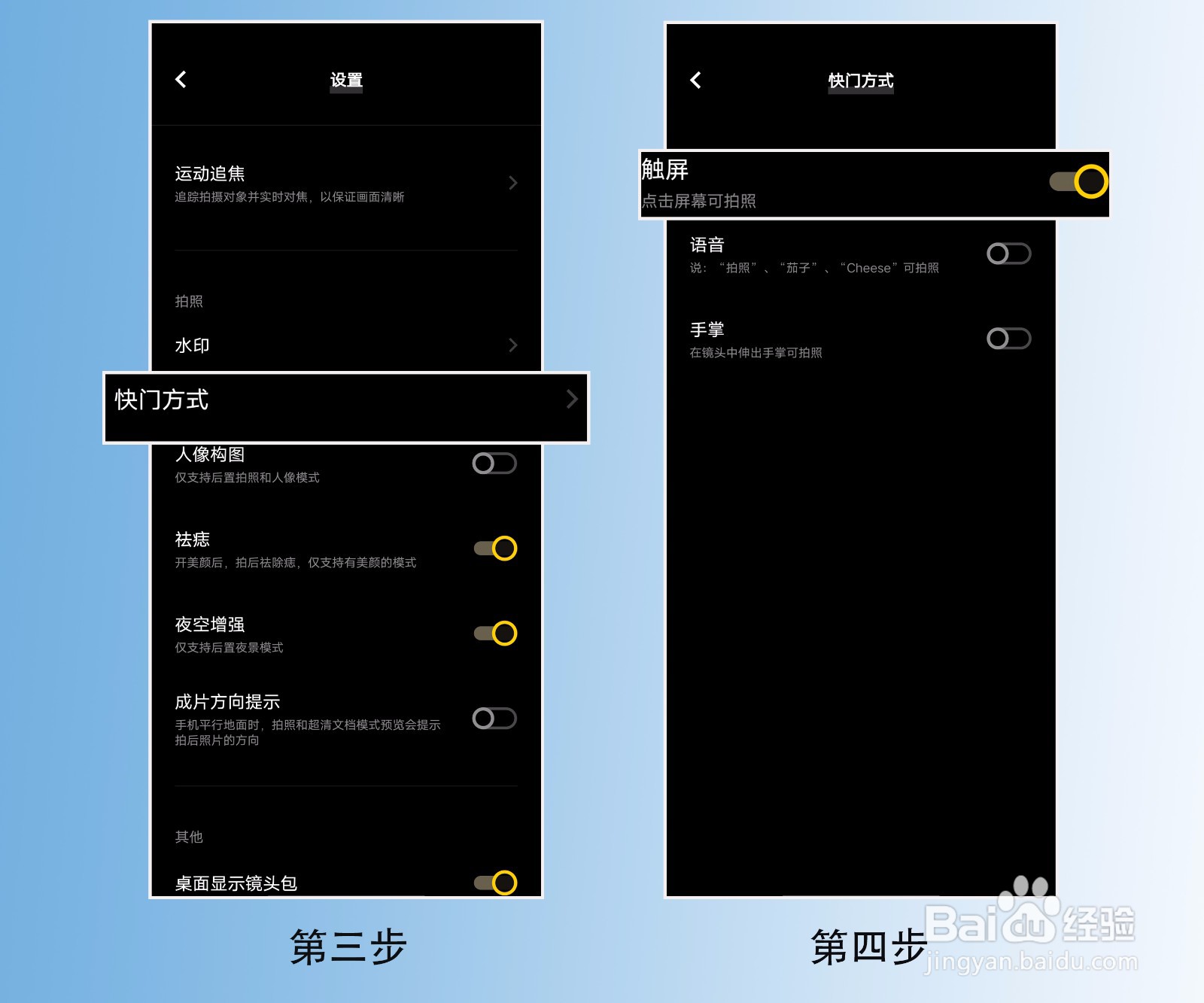 iQOO 10 Pro相机软件如何触屏拍照？