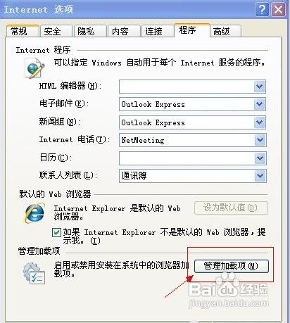 当前页面脚本发生错误的解决办法