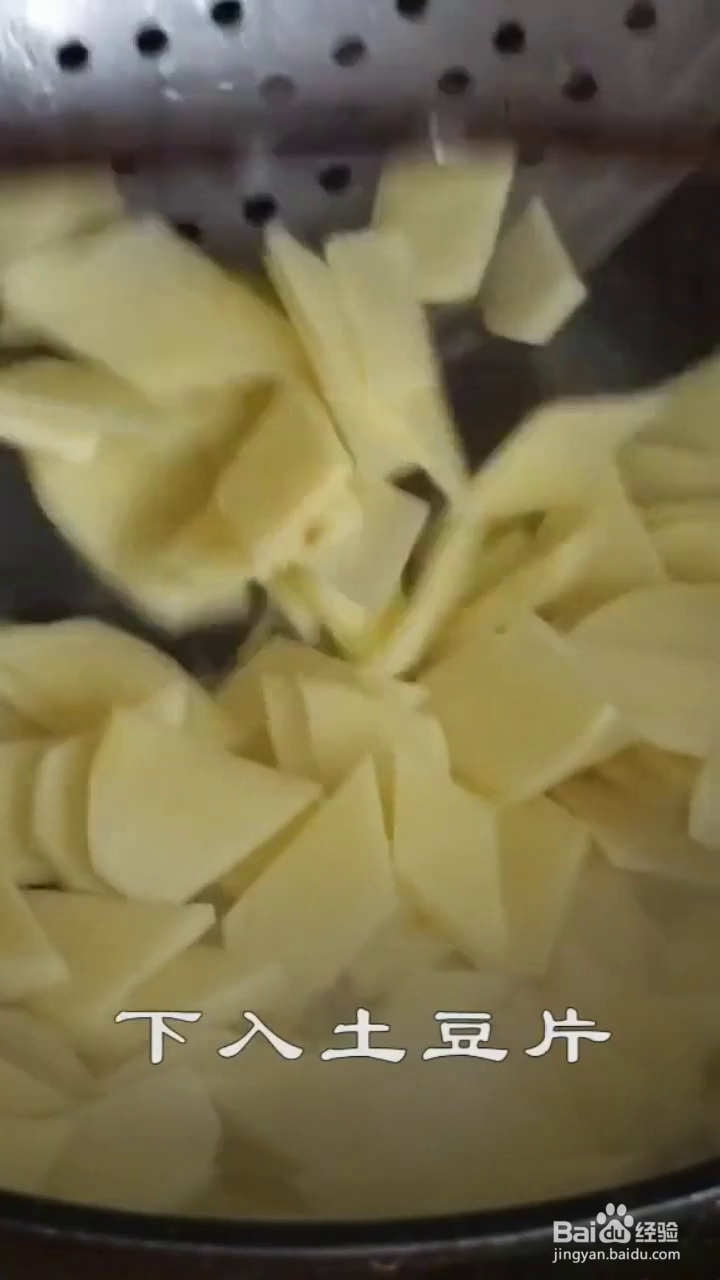 如何制作好吃的香辣土豆片？
