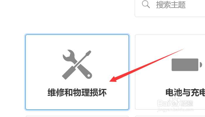 苹果手机频繁黑屏亮屏怎么解决