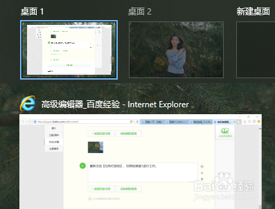 win10如何快速的返回桌面同时隐藏当前任务栏