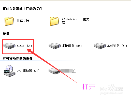 “ Word遇到问题需要关闭”的解决办法。图解