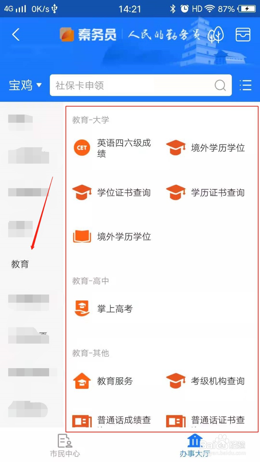 盐城怎么联系大学生做服务