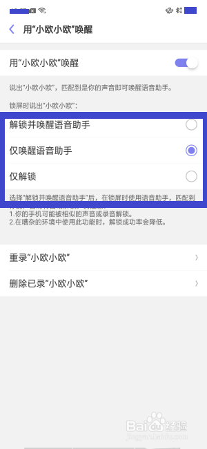 oppo小欧怎么唤醒