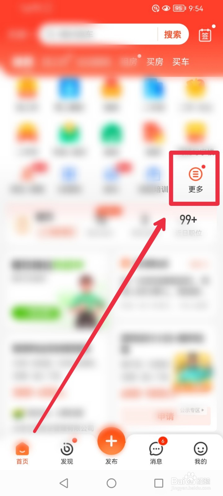 在58同城APP怎么学习电工培训课程？