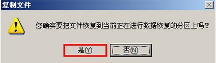 u深度03pe格式化恢复
