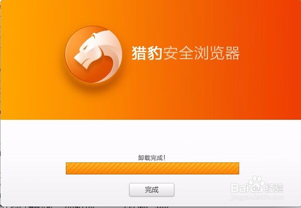 如何在win7系统上卸载程序