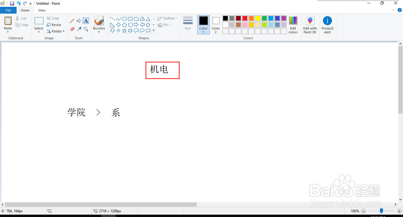系和学院有这样的区别