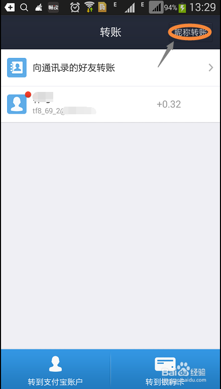 支付宝更名了，你造吗？