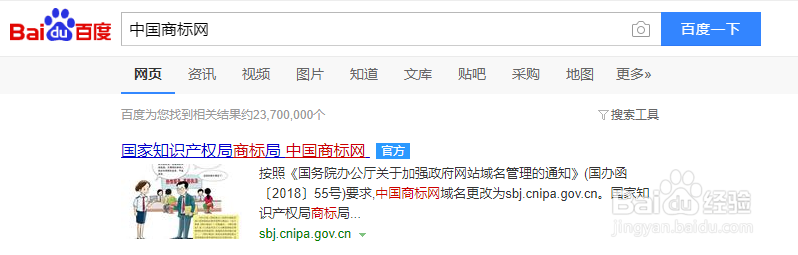 怎么查询自己的商标,有没有被别人注册。