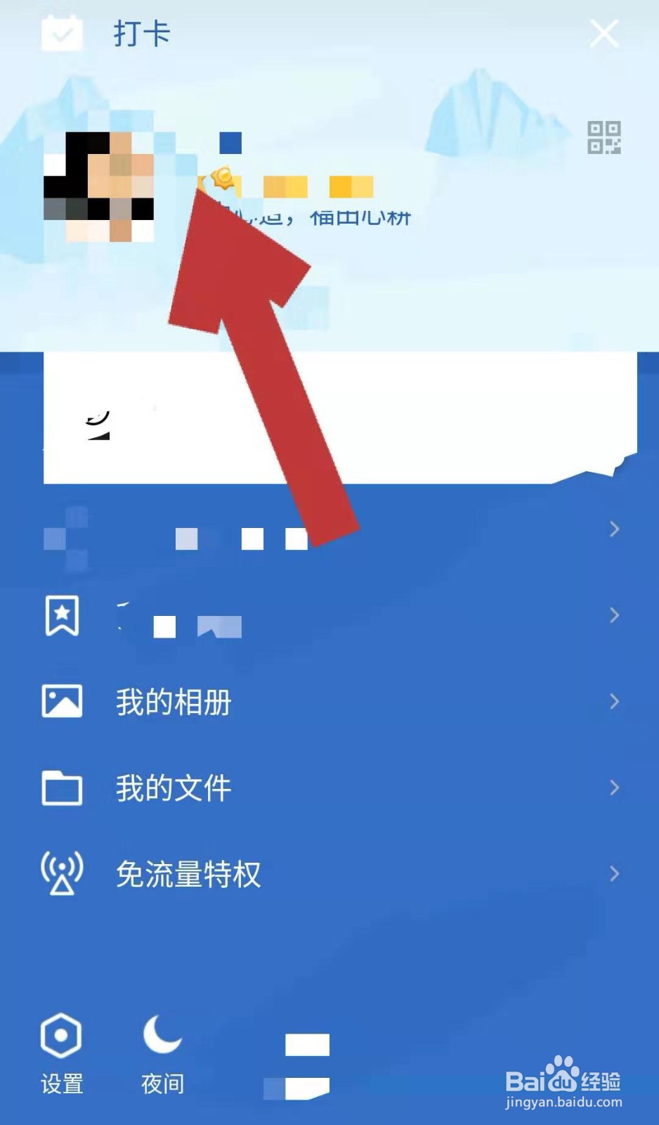如何解除情侣空间?