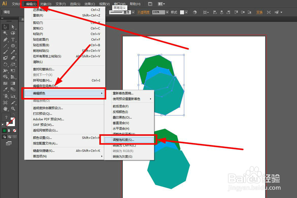 AI怎么将图形或图片调整颜色饱和度