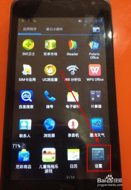 手机为什么打开不了wifi