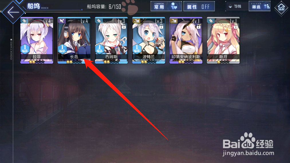 碧海航线长岛装备攻略