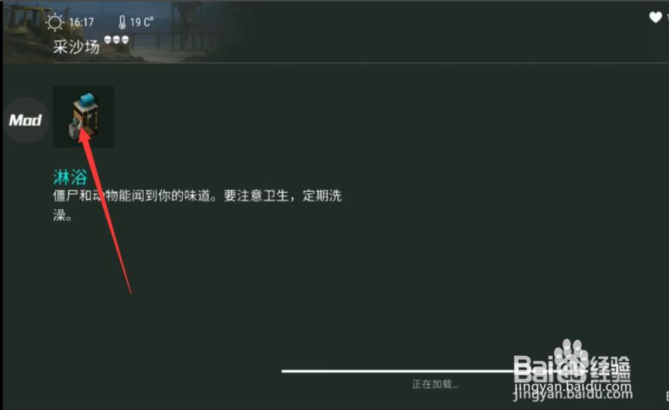 地球末日沙子怎么获得