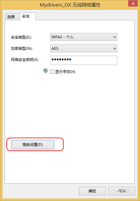 Windows 8.1系统Wi-Fi总是掉线或连不上怎么办