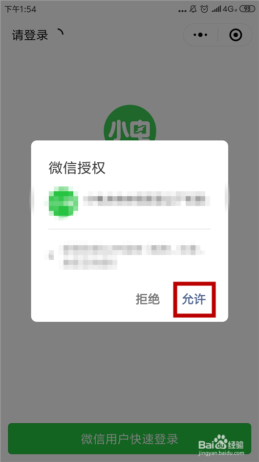 小电充电怎么使用，小电充电怎么给手机充电