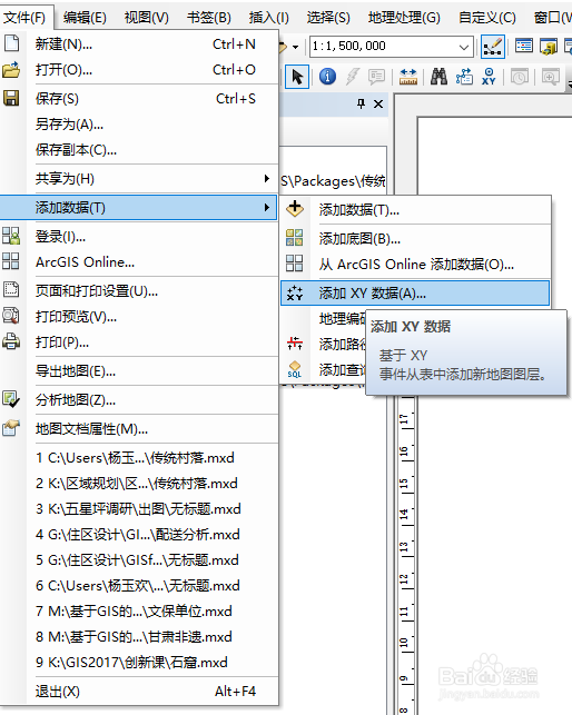 关于百度坐标拾取器经验详谈