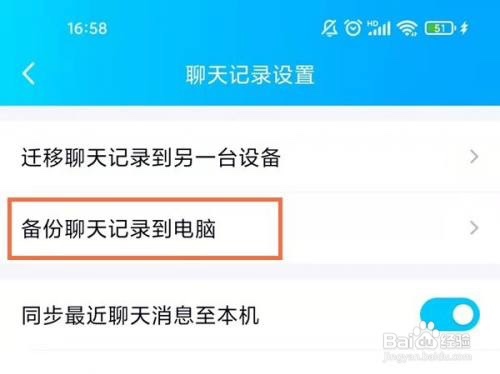 qq好友删除了怎么恢复聊天记录?