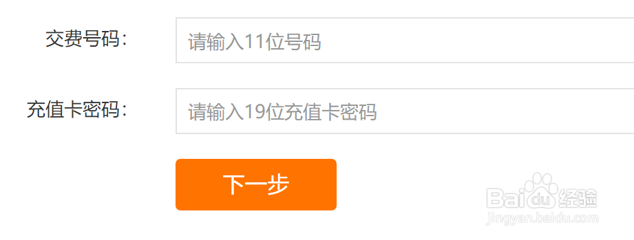 优优联通卡怎么交话费