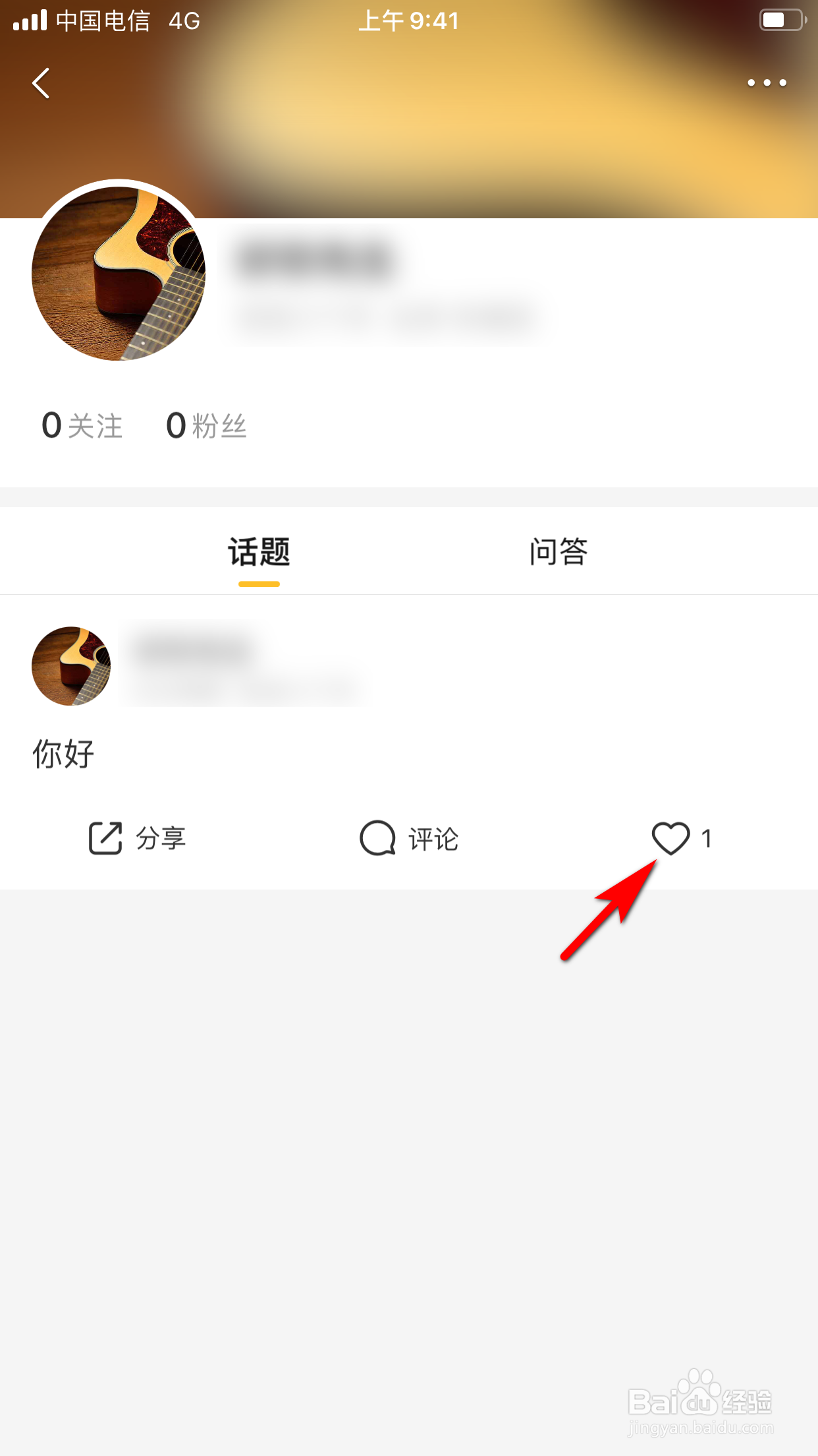 亲宝宝怎么点赞支持自己发表的话题