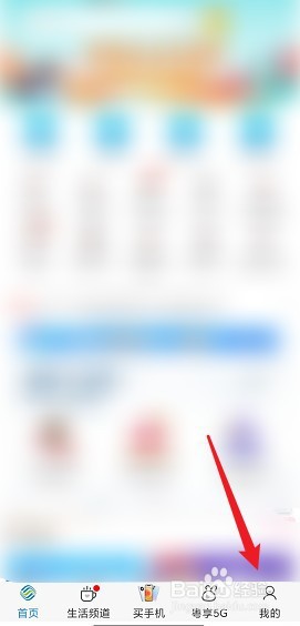 中国移动怎么关闭活动弹窗