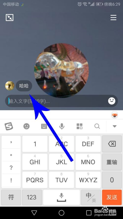 qq语音通话怎么发文字/打字