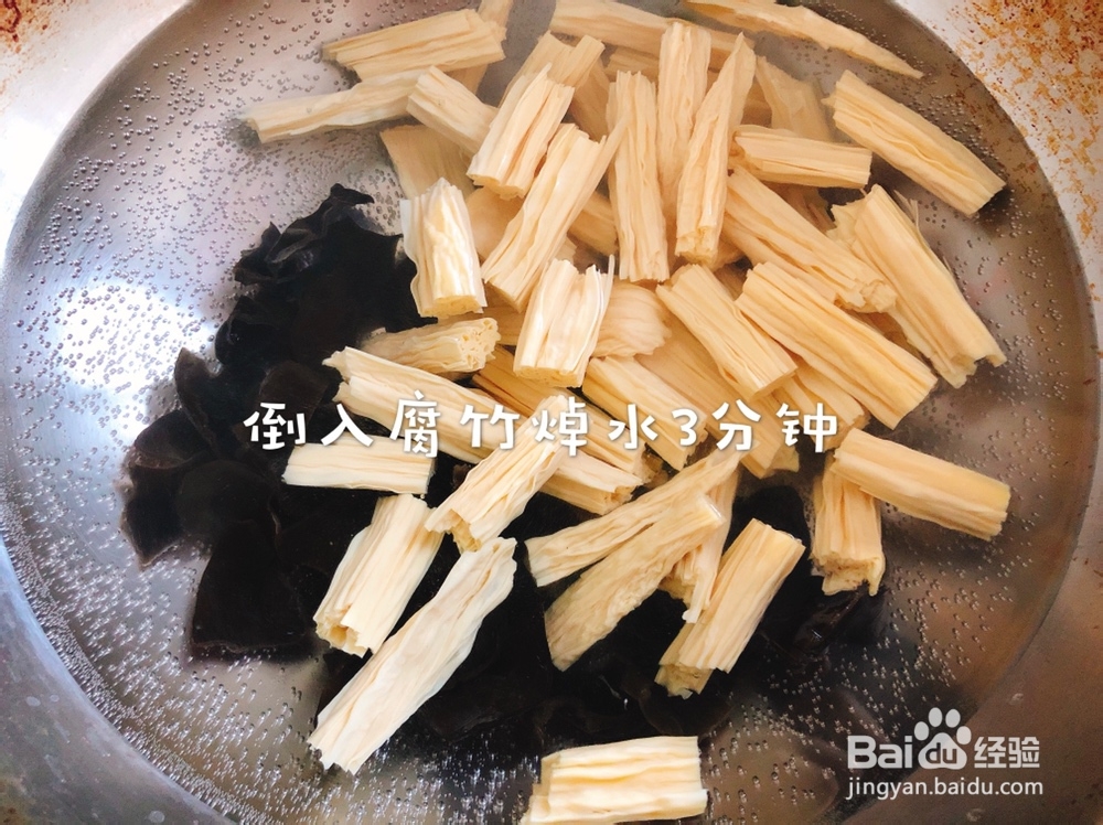酥到掉渣的凉拌腐竹