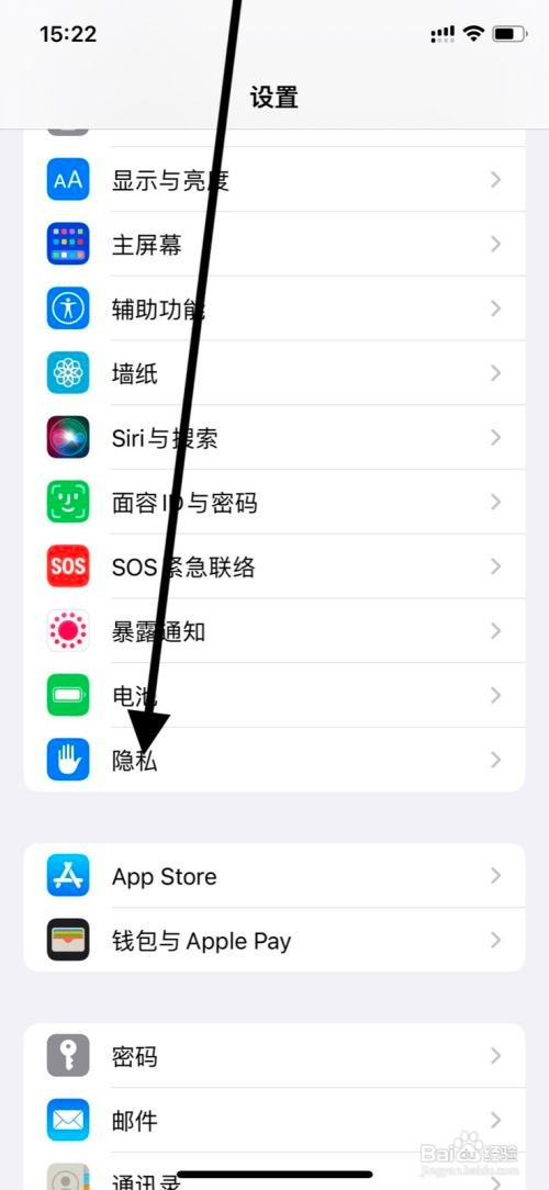 iPhone手机相机如何允许“支付宝”app使用
