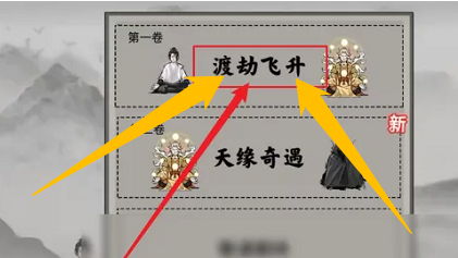 stacklands怎么算通关