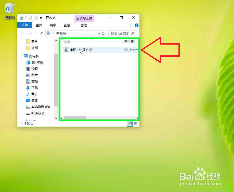 电脑怎样把捕获的图片发送桌面快捷键
