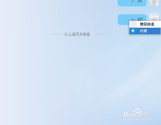 QQ如何使用收藏并查看？