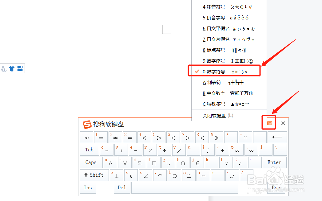 电脑上根号怎么打出来