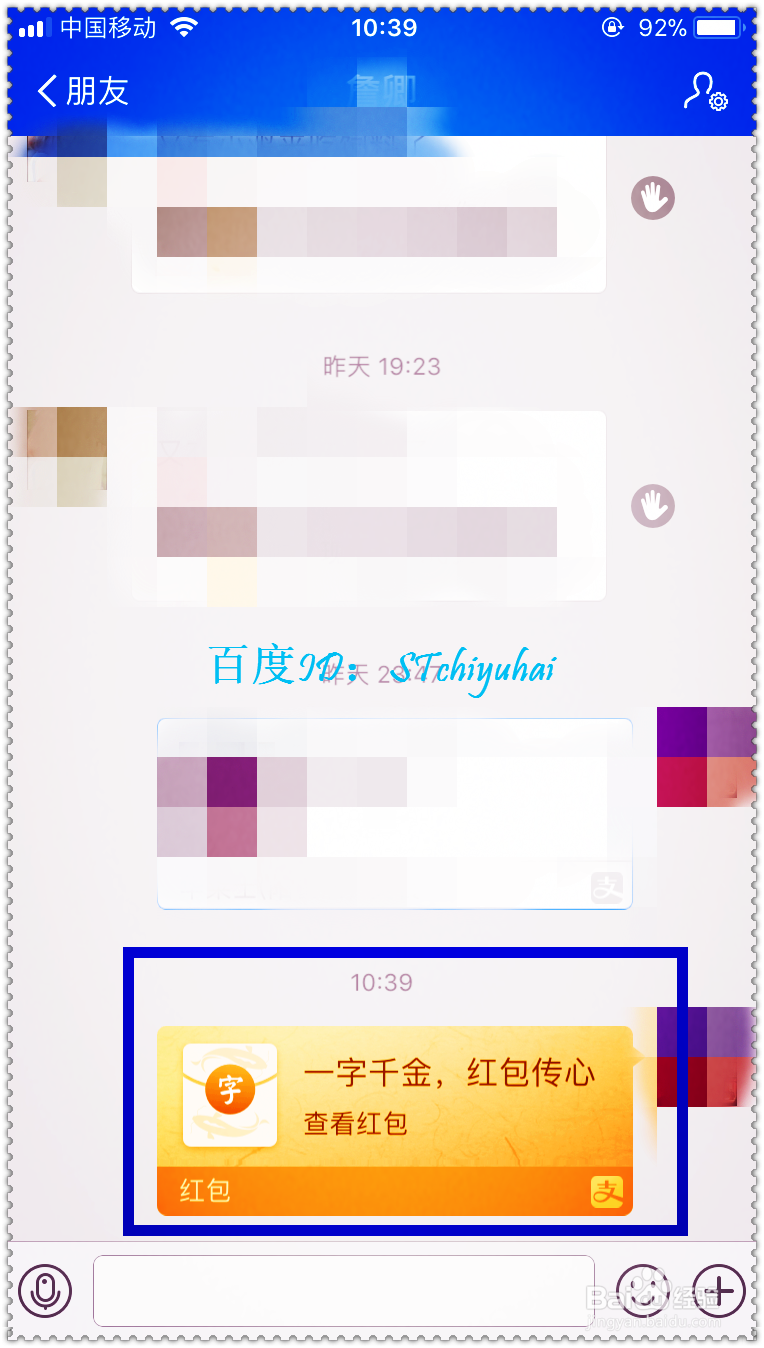 支付宝如何发福字红包