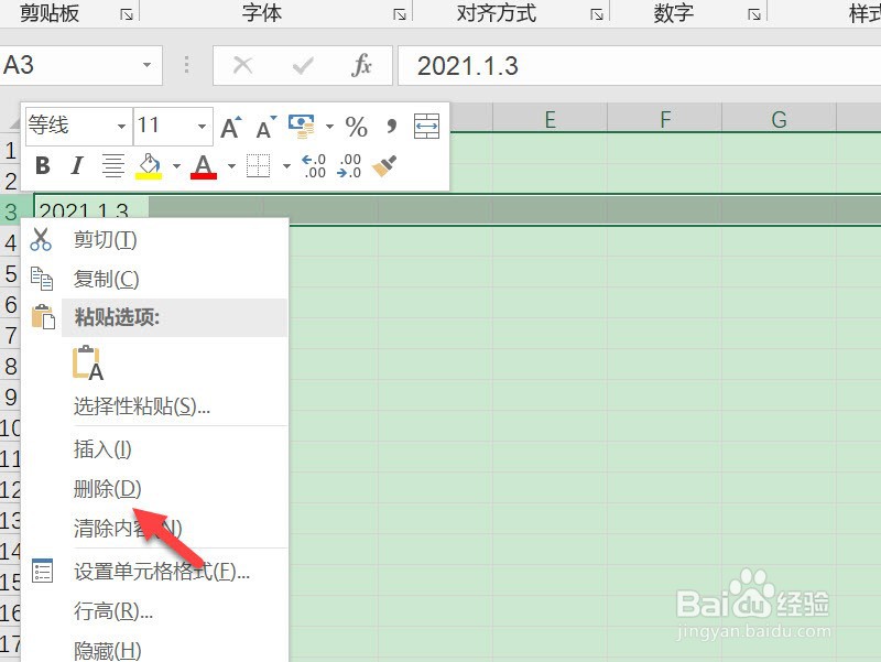 表格怎么单独删除一行