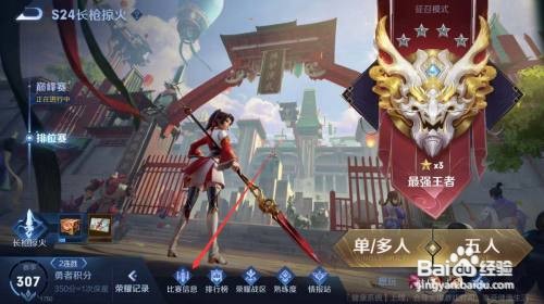 王者荣耀s22几点更新结束