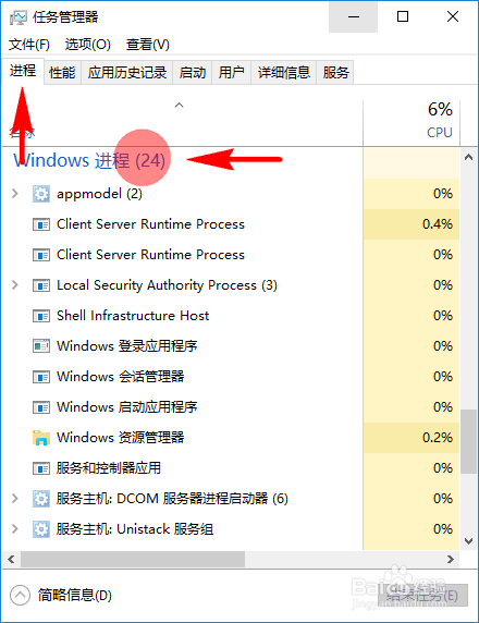 全屏看视频时任务栏没有自动隐藏怎么办