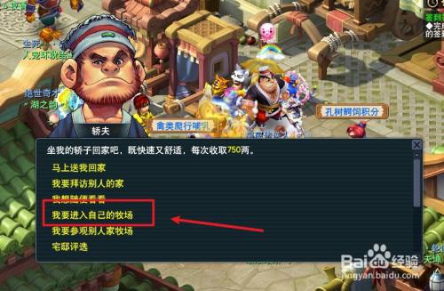 梦幻西游：牧场如何繁殖动物