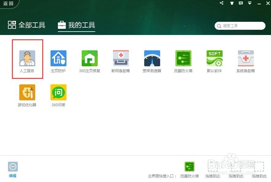 怎么快速去除快捷方式小箭头