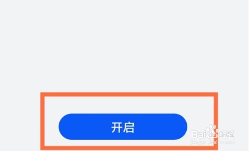 华为nova10纯净模式怎样打开