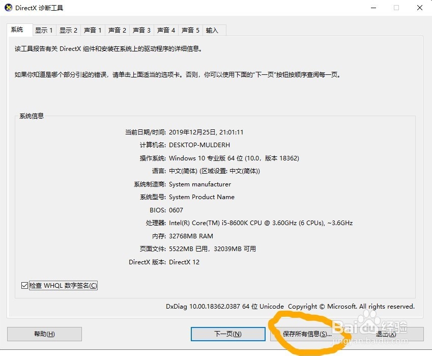 win10 解决此设备不支持接收miracast