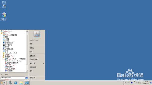 使用Windows server 2008 R2如何更改桌面背景