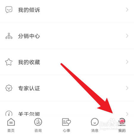 【尔闻】如何设置生日