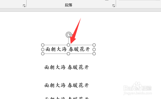 ppt如何把重要信息圈起来