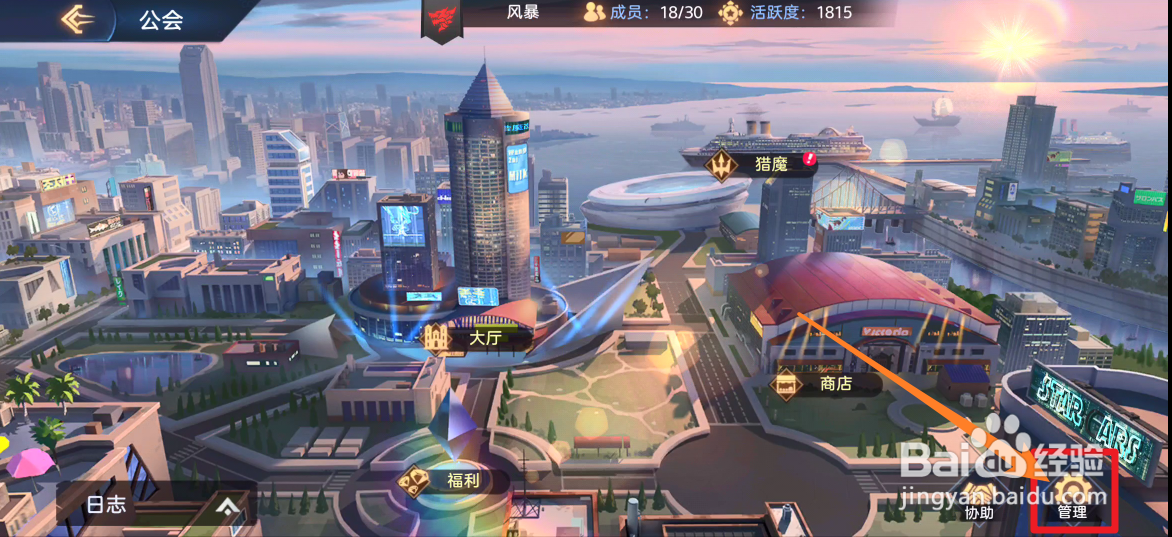 黎明远征中怎么退出公会