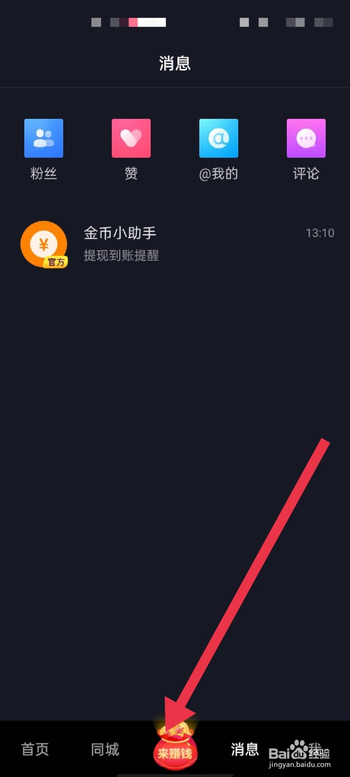 五一劳动节抖音怎么领百元红包