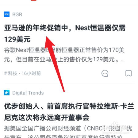 西梅app如何把正在阅读的文章切换成全英文?