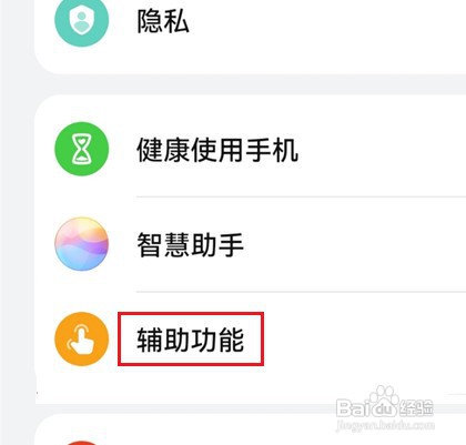 华为p50pro手机设置定时开关机教程一览