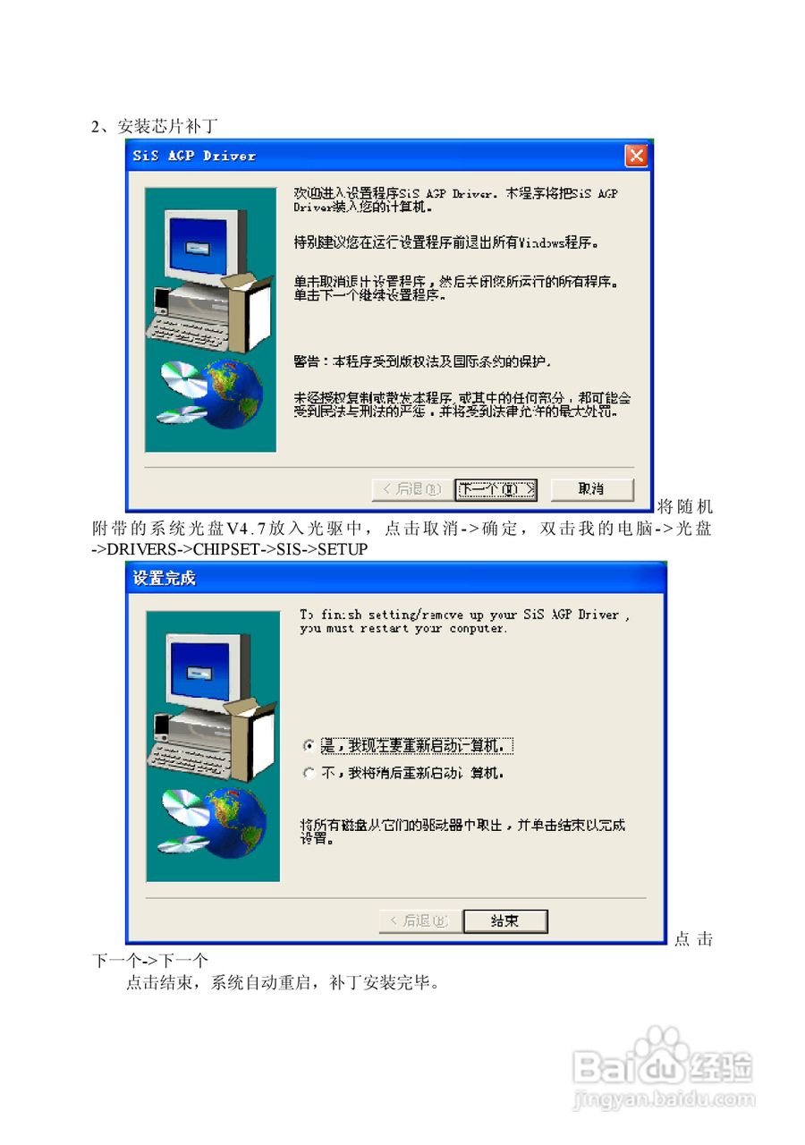 方正电脑飞越6000系列机型说明书:[5]